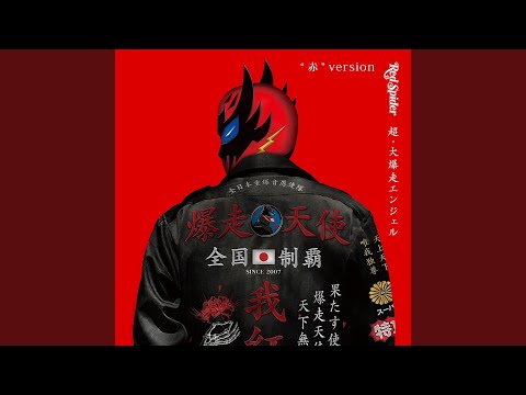 突き通せ (feat. APOLLO) (Mixed) - YouTube