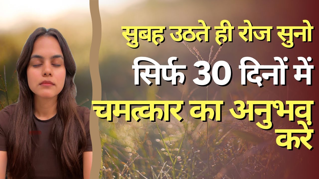 Most Powerful Guided Morning Meditation in Hindi| Healing The Mind & Body| Navya Sharma 