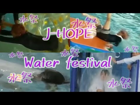 【BTS/J-HOPE】８年水に打たれたら神が降りて来た