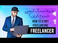 How to start freelancing in 2026 | Complete Beginner Guide in Urdu/Hindi