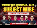 MPSC Rajyaseva 2026 Complete Strategy | Prelims &amp; Mains Subject-Wise Plan | MPSC Testbook