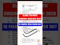 16 March Class 7th Math Viral Question Paper 2026 | class 7 annual exam math original paper 2026