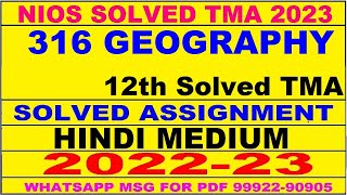 nios geography 316 solved assignment 2022-23 | nios tma solved 2022-23 class 12 geography