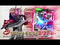 仮面ライダーバトル ガンバレジェンズ バーサスロード１弾【稼働中】