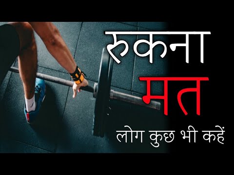 MOTIVATIONAL VIDEO FOR GYM WORKOUT|GYM MOTIVATION IN HINDI|FITNESS MOTIVATION STATUS|HARD STUDY Work