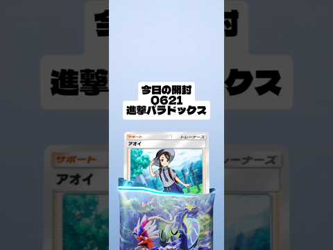 【ポケポケ】今日のパック開封！0621 #Shorts #pokemon #pokemoncards #POKEMON #ポケポケ #ポケモン #ポケモンカード