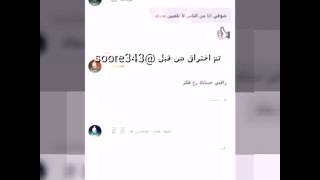 هكر انستقرام وفيس وهاذ حسابي  تابعوني @soore343