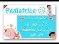 مذكرات د احمد بدر للماجستير كاملة Pdf ميديافاير 