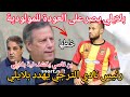 рџ ҐThe President Of Esperance Sportive De Tunis Threatens Belaili With A Blank Season If He Does No рџ ҐThe President Of Esperance Sportive De Tunis Threatens Belaili With A Blank Season If He Does No
