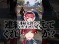 叶と赤彩みあに連絡先を交換するために脅されるローレンw【にじさんじ切り抜き/ローレン・イロアス/叶/赤彩みあ】#shorts