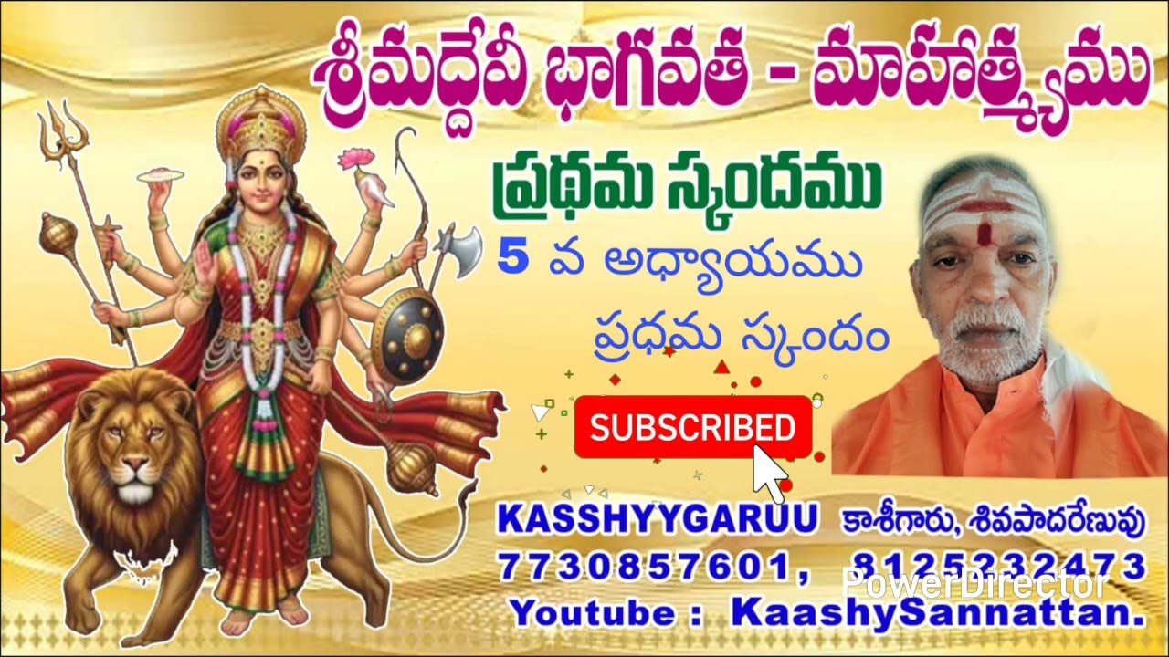 (1)వ స్కందం 5వ అధ్యాయము పూర్తి 