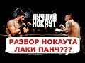 Макс ВДВ vs  Джанго TDFC 5 лучший нокаут бой на голых кулаках