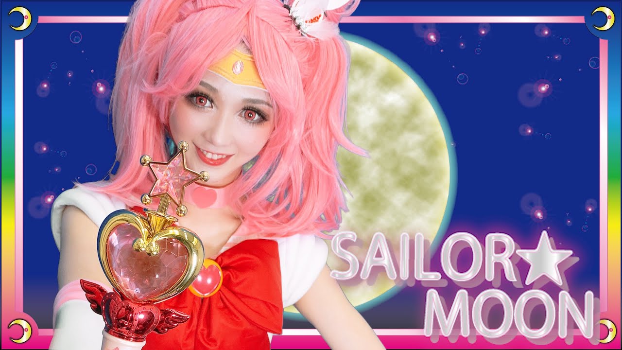 美少女戦士セーラームーン ちびうさちゃん セーラーチビムーンコスプレメイク Sailor Moon Sailor Moon Makeup Demon Slayer Youtube