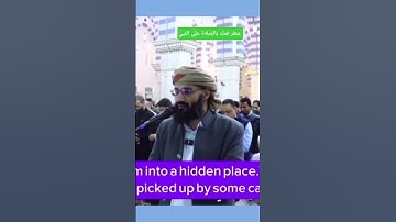 تلاوه ملكوتية تهز القلوب مؤثرة لشيخ الحسن السليماني ماشاء الله تبارك الرحمن اللهم صلي على النبي