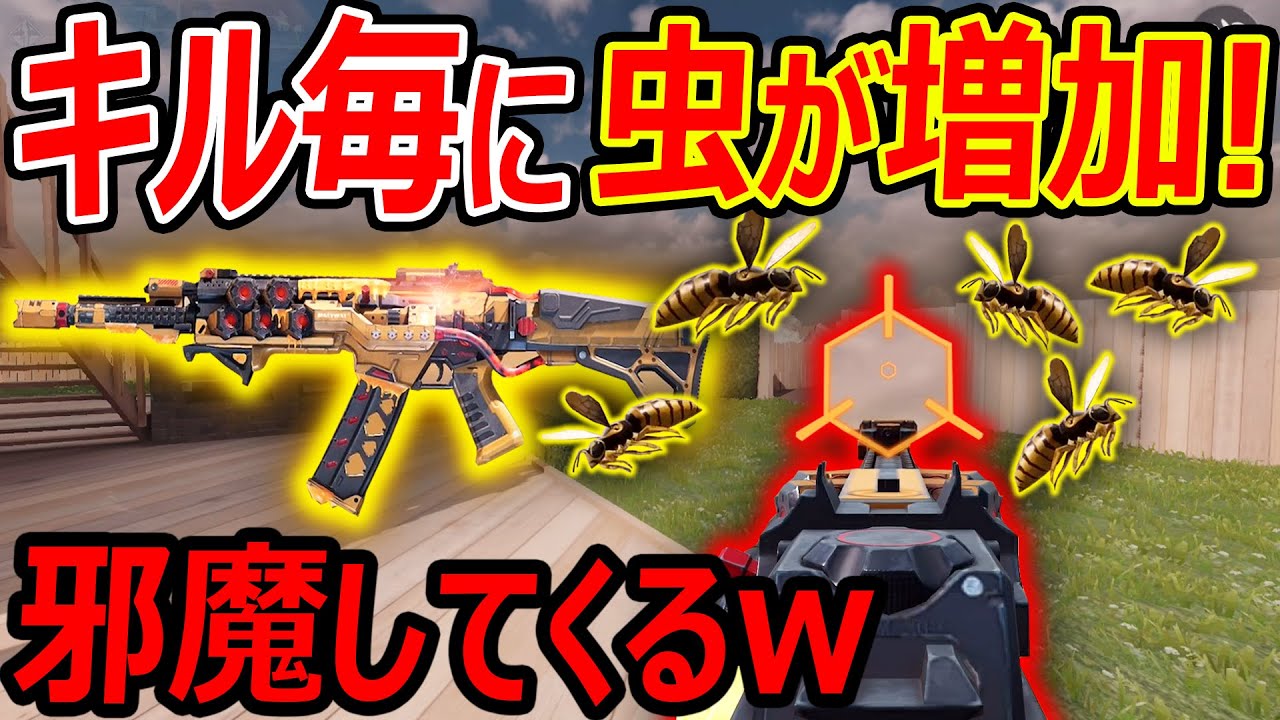Cod Mobile キモい キルすると虫が増加するハニーバジャー 慣れるとサイト付きで最強 Codモバイル 実況者ジャンヌ ちょび らぼ ゲーム動画まとめ速報 Cod Mobile キモい キルすると虫が増加するハニーバジャー 慣れるとサイト付きで最強 Codモバイル 実況者ジャンヌ ちょび らぼ ゲーム動画まとめ速報