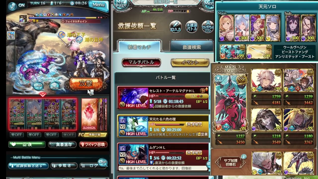 闇天元ソロ 10︰45