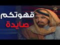 وضحى تبدأ مشوارها بحل اللغز وتصل ديرة الشيخ ابن عجلان مسلسل وضحى وابن عجلان