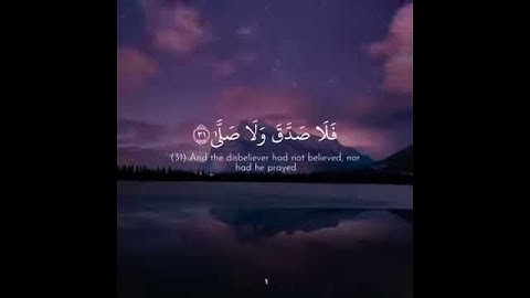 واذكر ربك إذا نسيت - القارىء فارس عباد سورة القيامة