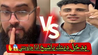 أبن البابا يسأل من الذي شُبه لهم ومن الذي صلبوه وزين يصدمه لأول مرة #زين_خير_الله 