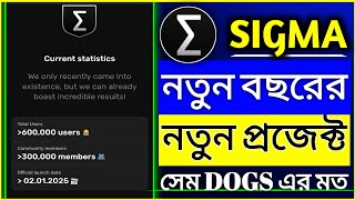 Sigma Telegram New Bot | Sigma Vs Dogs | MY CARRIER