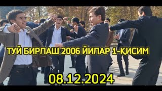 картинка: ТУЙ БИРЛАШ 2006 ЙИЛАР 1-ҚИСИМ 8.декабря 2024 г.