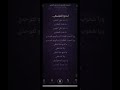كاريوكي يادنيا علئ اشهدي للفنان محمد عساف