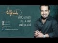 راشد الماجد - دكتورة جروح الغرام (النسخة الأصلية) | 2009