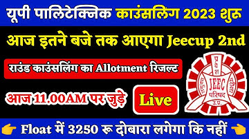 Jeecup 2nd Round Counseling Allotment Result 2023 / Up Polytechnic 2nd Round Counseling Result 2023