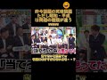 【爆笑】昨今問題視されている死球問題。昔は「ぶつけろ～」wwwのサムネイル
