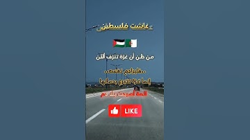 {وَإِصبِر وَمَاصَبرُكَ إِلاَّ بِاللَّه} سورة النحل | صلاح بوخاطر #القرآن_الكريم