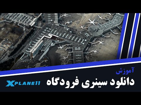 تصویری: نحوه برنامه ریزی X-Plane11 Default 737 FMC: 43 مرحله تصویری: نحوه برنامه ریزی X-Plane11 Default 737 FMC: 43 مرحله