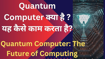 Quantum Computer : The Future of Technology | The Power of Quantum Computing !