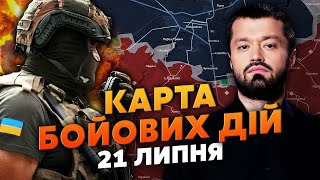 видео: ❗️Начался БОЙ ЗА ВОРОТА В ПОКРОВСК! Карта боевых действий 21 июля: армию РФ разбили на ТРАССЕ СМЕРТИ картинка: ❗️Начался БОЙ ЗА ВОРОТА В ПОКРОВСК! Карта боевых действий 21 июля: армию РФ разбили на ТРАССЕ СМЕРТИ