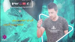 انا مش مرتاح كلها ابطال محمود محرم و محمد صيام الأغنية الأصلية تريند الموسم 2022