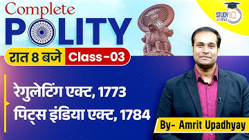 Regulating Act, 1773 l Pitts India Act, 1784 | Class-03 | Polity l Amrit Upadhyay I StudyIQ Hindi