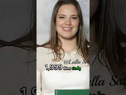 الشريفة للا فايزة العلوي ابنت مولاي هشام