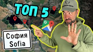 видео: ТОП 5 МЕСТА за РИБОЛОВ от БРЕГА в СОФИЯ! GPS на ВОДОЕМИ за щука, костур, кефал, сом, бяла риба и др. картинка: ТОП 5 МЕСТА за РИБОЛОВ от БРЕГА в СОФИЯ! GPS на ВОДОЕМИ за щука, костур, кефал, сом, бяла риба и др.