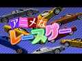 グランツを真っ向否定した アウトモデリスタ の世界観 Auto Modelista グランツを真っ向否定した アウトモデリスタ の世界観 Auto Modelista