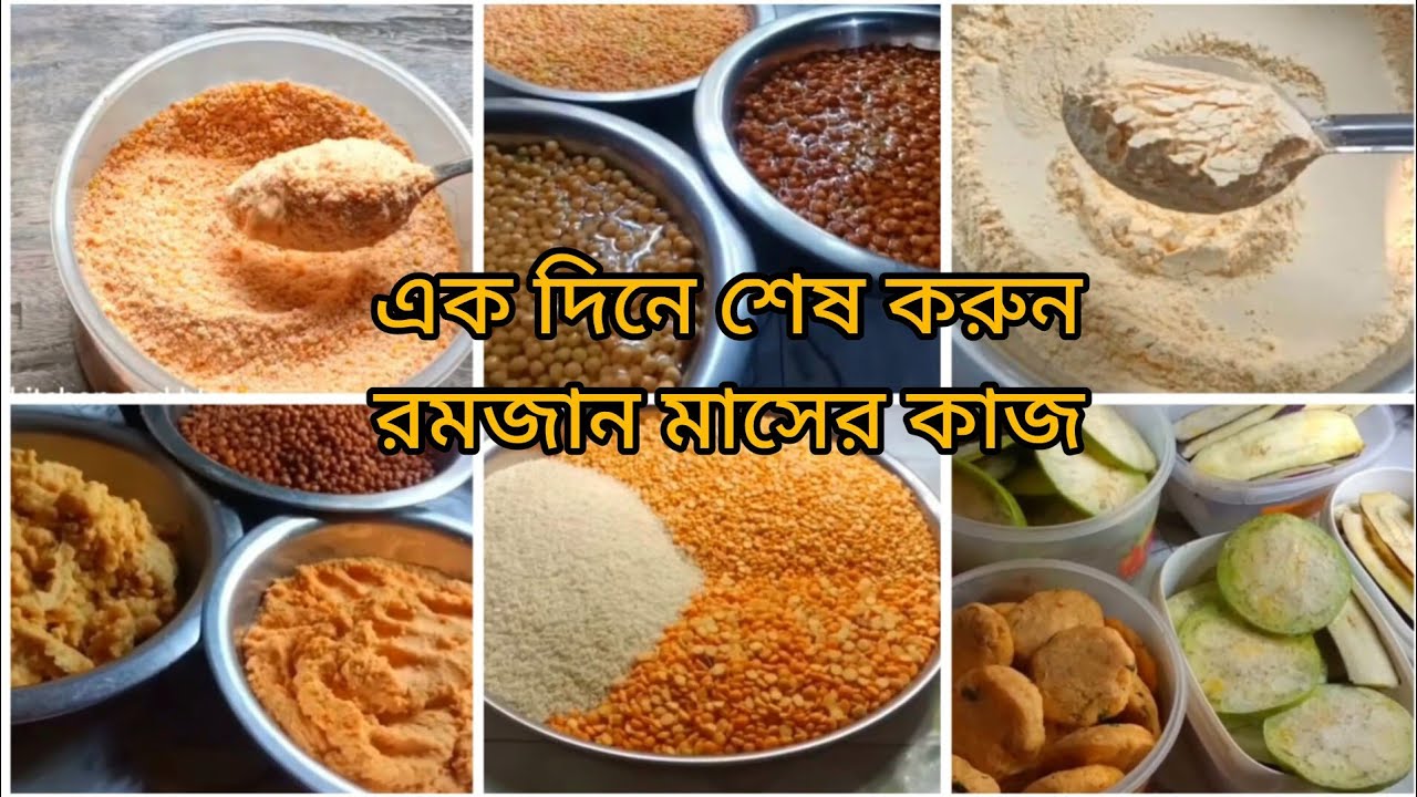 🌙রমজানের প্রিপারেশনে আপনার রান্নাকে সহজ করতে এই কাজগুলো করে রাখুন/ ramadan preparation frozen iftar 