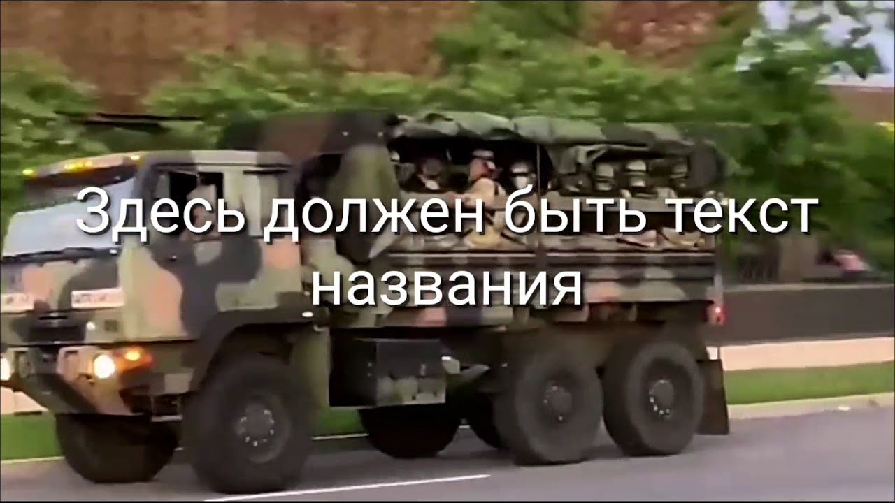 Сармат на вашингтон машина Сармат на вашингтон машина