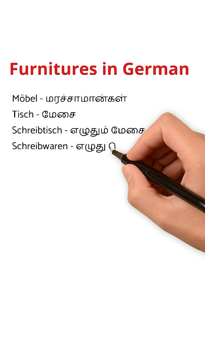 German furnitures in tamil #learngermanintamil