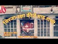    raksha kije madh ranichirja