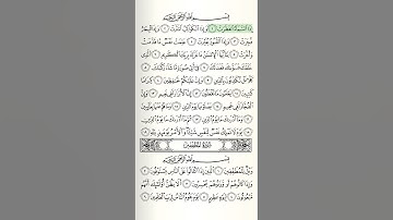 سورة الانفطار  🌹🌹