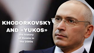 «ЮКОС» и ХОДОРКОВСКИЙ - вкратце: ИСТОРИЯ РОССИИ 2000-х