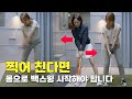 [골프 레슨] 몸으로 스윙하려면 시작부터 몸으로 해야 합니다