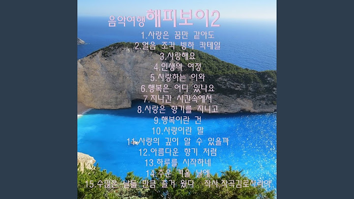 사랑은 꿈만 같아도