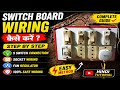 पुराना Switch Board Wiring कैसे करें 🔥 | Full House Wiring Board Connection Step by Step (Hindi)