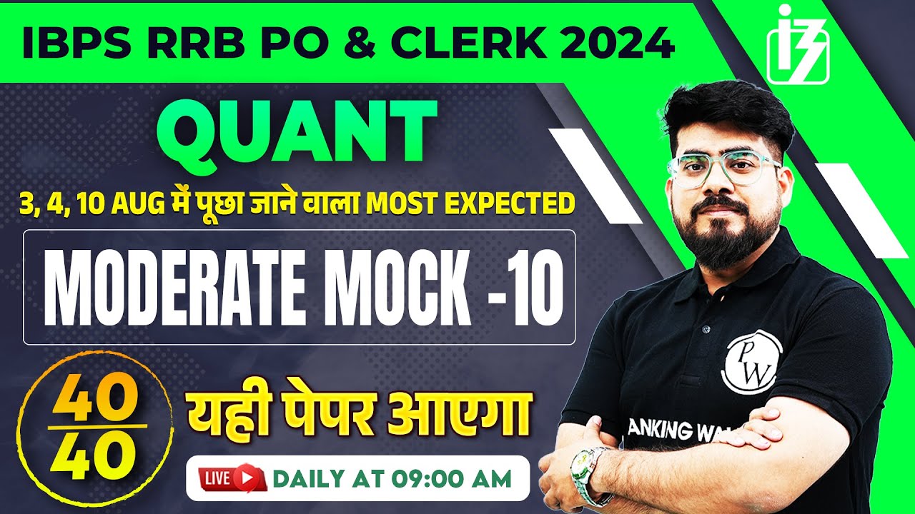 IBPS RRB PO & CLERK 2024 | Quant Moderate Mock Test -10 | IBPS RRB ...