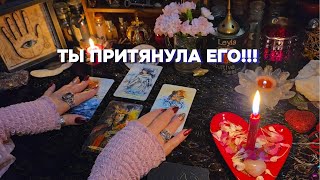 💞Мужчина идет к Вам: Указываем Путь к Любви Вызов Таро Расклад онлайн Гадание