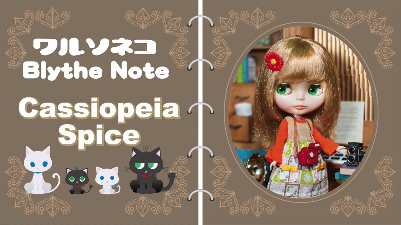 212 ネオブライス カシオペアスパイス Neo Blythe Cassiopeia Spice